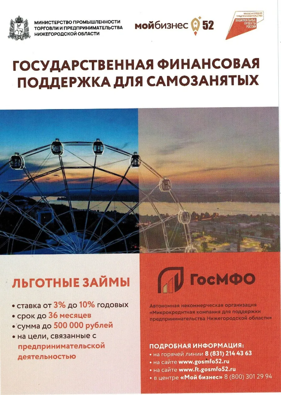 Встреча представителей предпринимательства